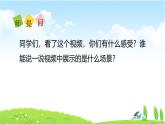 1單元第4課《歡歡喜喜慶國慶》課件第1課時（含課后作業(yè)、視頻）+教案