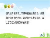 2單元第5課《這是我們班》課件第2課時(shí)（課堂練習(xí)、課后作業(yè)）+教案+教學(xué)反思