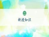 2單元第5課《這是我們班》課件第2課時(shí)（課堂練習(xí)、課后作業(yè)）+教案+教學(xué)反思