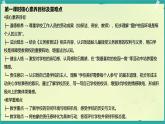 第9課 讓我們的學(xué)校更美好 第1課時（課件）2025-2026學(xué)年道德與法治三年級上冊統(tǒng)編版