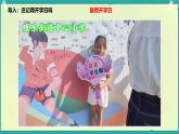 第9課 讓我們的學(xué)校更美好 第1課時（課件）2025-2026學(xué)年道德與法治三年級上冊統(tǒng)編版