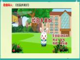 第9課 讓我們的學(xué)校更美好 第2課時（課件）2025-2026學(xué)年道德與法治三年級上冊統(tǒng)編版
