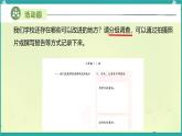 第9課 讓我們的學(xué)校更美好 第2課時（課件）2025-2026學(xué)年道德與法治三年級上冊統(tǒng)編版