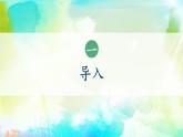 2單元第6課《班級生活有規(guī)則》課件第1課時（含課后作業(yè)、視頻）+教案