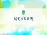 2單元第6課《班級生活有規(guī)則》課件第2課時（課堂練習、課后作業(yè)）+教案+教學反思