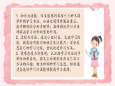 第三課《學習有方法》第1課時 課件+教案