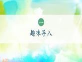 2單元第7課《我是班級值日生》課件第1課時（含視頻）+教案