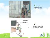 2單元第7課《我是班級值日生》課件第2課時（課堂練習、課后作業(yè)）+教案+教學反思