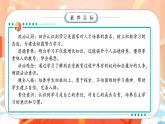 【任務(wù)型備課】統(tǒng)編版三年級(jí)上冊(cè)-1. 學(xué)習(xí)伴我成長(zhǎng)（第一課時(shí)）（課件+教案）