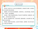 【任務(wù)型備課】統(tǒng)編版三年級(jí)上冊(cè)-2. 我學(xué)習(xí)我快樂(lè)（第一課時(shí)）（課件+教案）