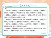 【任務(wù)型備課】統(tǒng)編版三年級(jí)上冊(cè)-3. 學(xué)習(xí)有方法（第一課時(shí)）（課件+教案）