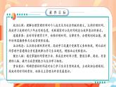 【任務(wù)型備課】統(tǒng)編版三年級(jí)上冊(cè)-3. 學(xué)習(xí)有方法（第二課時(shí)）（課件+教案）