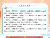 【任務型備課】統(tǒng)編版三年級上冊-6. 爭做未來科學家（第一課時）（課件+教案）