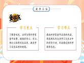 【任務型備課】統(tǒng)編版三年級上冊-6. 爭做未來科學家（第一課時）（課件+教案）