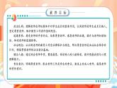 【任務(wù)型備課】統(tǒng)編版三年級(jí)上冊(cè)-7. 走進(jìn)我們的引路人（第一課時(shí)）（課件+教案）