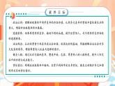 【任務(wù)型備課】統(tǒng)編版三年級(jí)上冊(cè)-8. 同學(xué)相伴（第一課時(shí)）（課件+教案）