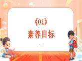 【任務(wù)型備課】統(tǒng)編版三年級(jí)上冊(cè)-8. 同學(xué)相伴（第二課時(shí)）（課件+教案）