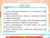 【任務(wù)型備課】統(tǒng)編版三年級(jí)上冊(cè)-8. 同學(xué)相伴（第二課時(shí)）（課件+教案）