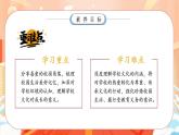 【任務(wù)型備課】統(tǒng)編版三年級(jí)上冊(cè)-9. 讓我們的學(xué)校更美好（第一課時(shí)）（課件+教案）
