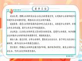 【任務(wù)型備課】統(tǒng)編版三年級(jí)上冊(cè)-10. 公共場(chǎng)所，文明言行（第一課時(shí)）（課件+教案）