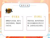 【任務(wù)型備課】統(tǒng)編版三年級(jí)上冊(cè)-10. 公共場(chǎng)所，文明言行（第二課時(shí)）（課件+教案）