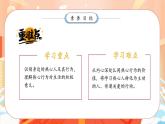 【任務(wù)型備課】統(tǒng)編版三年級(jí)上冊(cè)-11. 我們都是熱心人（第一課時(shí)）（課件+教案）