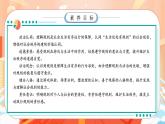 【任務(wù)型備課】統(tǒng)編版三年級(jí)上冊(cè)-12. 生活離不開規(guī)則（第一課時(shí)）（課件+教案）