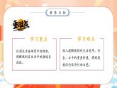 【任務(wù)型備課】統(tǒng)編版三年級(jí)上冊(cè)-12. 生活離不開規(guī)則（第一課時(shí)）（課件+教案）
