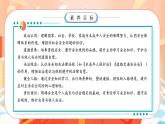 【任務型備課】統(tǒng)編版三年級上冊-13. 安全記心上（第一課時）（課件+教案）