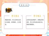 【任務型備課】統(tǒng)編版三年級上冊-13. 安全記心上（第二課時）（課件+教案）