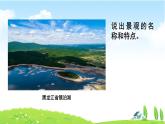 3單元第9課《我愛(ài)家鄉(xiāng)山和水》課件第2課時(shí)（課堂練習(xí)、課后作業(yè)）+教案+教學(xué)反思