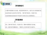 【2025 新教材 】（統(tǒng)編版） 二年級上冊道德與法治 第3課《團(tuán)團(tuán)圓圓過中秋》（第1課時）PPT教學(xué)課件