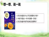 【2025 新教材 】（統(tǒng)編版） 二年級上冊道德與法治 第3課《團(tuán)團(tuán)圓圓過中秋》（第1課時）PPT教學(xué)課件
