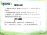 【2025 新教材 】（統(tǒng)編版）二年級上冊道德與法治 第3課《團(tuán)團(tuán)圓圓過中秋》（第2課時）PPT教學(xué)課件