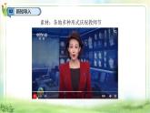 【2025 新教材 】（統(tǒng)編版）二年級上冊道德與法治 第3課《團(tuán)團(tuán)圓圓過中秋》（第2課時）PPT教學(xué)課件