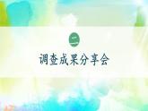 3單元第12課《家鄉(xiāng)新變化》課件第2課時(shí)（課堂練習(xí)、課后作業(yè)）+教案+教學(xué)反思