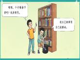第11課 我們都是熱心人 第2課時(shí)（課件）2025-2026學(xué)年道德與法治三年級(jí)上冊(cè)統(tǒng)編版