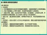 第12課 生活離不開(kāi)規(guī)則 第1課時(shí)（課件）2025-2026學(xué)年道德與法治三年級(jí)上冊(cè)統(tǒng)編版