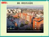 第12課 生活離不開(kāi)規(guī)則 第1課時(shí)（課件）2025-2026學(xué)年道德與法治三年級(jí)上冊(cè)統(tǒng)編版