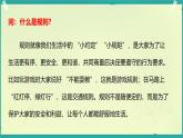 第12課 生活離不開(kāi)規(guī)則 第1課時(shí)（課件）2025-2026學(xué)年道德與法治三年級(jí)上冊(cè)統(tǒng)編版