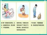 第13課 安全記心上 第1課時（課件）2025-2026學年道德與法治三年級上冊統(tǒng)編版