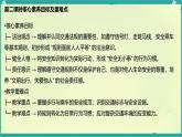 第13課 安全記心上 第2課時（課件）2025-2026學年道德與法治三年級上冊統(tǒng)編版