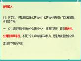 第10課 公共場(chǎng)所，言行文明 第1課時(shí)（課件）2025-2026學(xué)年道德與法治三年級(jí)上冊(cè)統(tǒng)編版