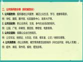 第10課 公共場(chǎng)所，言行文明 第1課時(shí)（課件）2025-2026學(xué)年道德與法治三年級(jí)上冊(cè)統(tǒng)編版