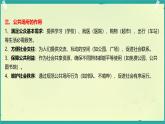 第10課 公共場(chǎng)所，言行文明 第1課時(shí)（課件）2025-2026學(xué)年道德與法治三年級(jí)上冊(cè)統(tǒng)編版