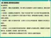 第10課 公共場(chǎng)所，言行文明 第2課時(shí)（課件）2025-2026學(xué)年道德與法治三年級(jí)上冊(cè)統(tǒng)編版