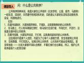 第10課 公共場(chǎng)所，言行文明 第3課時(shí)（課件）2025-2026學(xué)年道德與法治三年級(jí)上冊(cè)統(tǒng)編版