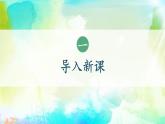 3單元第11課《可親可敬家鄉(xiāng)人》課件第1課時(shí)（含視頻）+教案+字體0