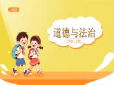 3單元第11課《可親可敬家鄉(xiāng)人》課件第2課時(shí)（課堂練習(xí)、課后作業(yè)）+教案+教學(xué)反思+字體0