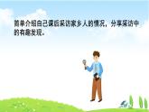 3單元第11課《可親可敬家鄉(xiāng)人》課件第2課時(shí)（課堂練習(xí)、課后作業(yè)）+教案+教學(xué)反思+字體0